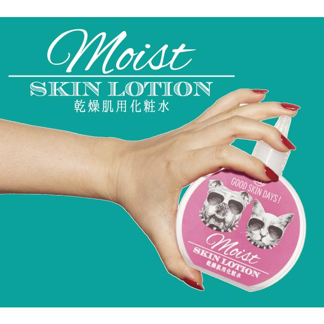 犬 カサカサ お肌 フケが気なる 乾燥肌用 化粧水 グッドスキンデイズ