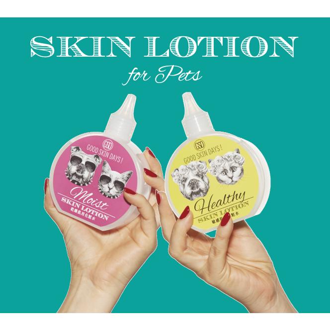 犬 カサカサ お肌 フケが気なる 乾燥肌用 化粧水 グッドスキン