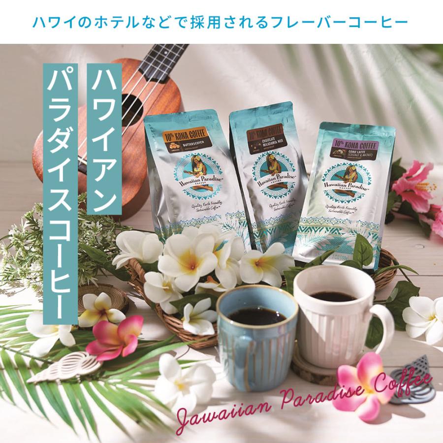Hawaiian Paradaise COFFEE コナコーヒー10% フレーバーコーヒー 粉