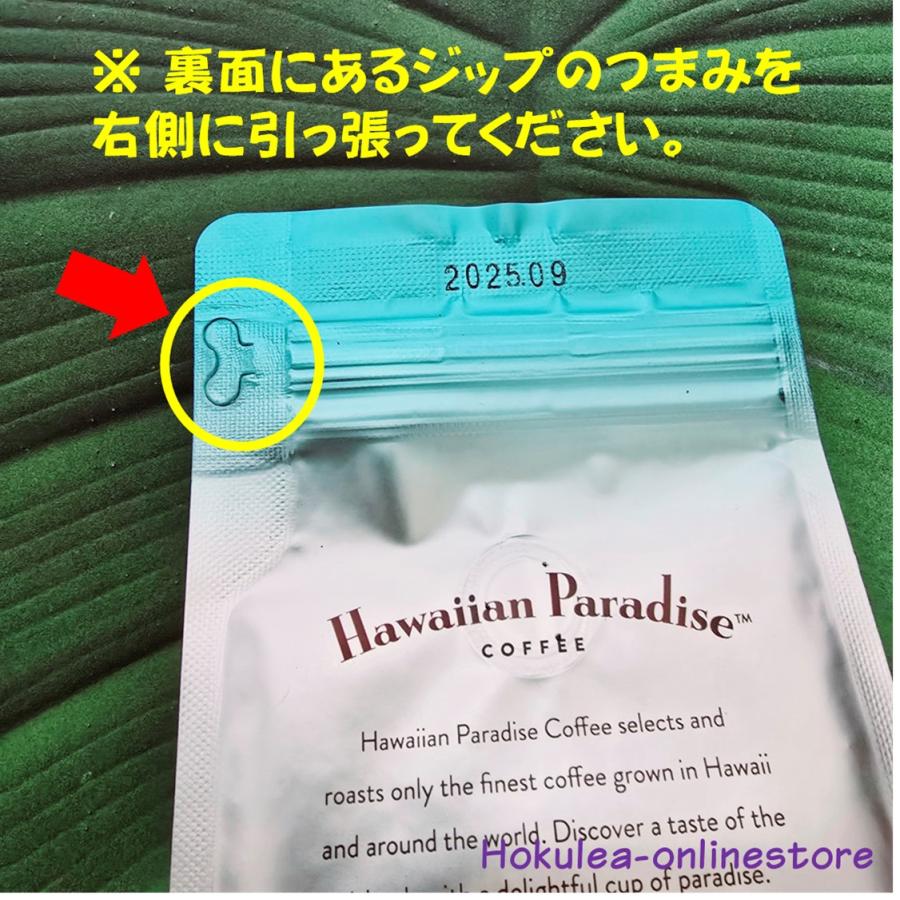 Hawaiian Paradaise COFFEE コナコーヒー10% フレーバーコーヒー 粉