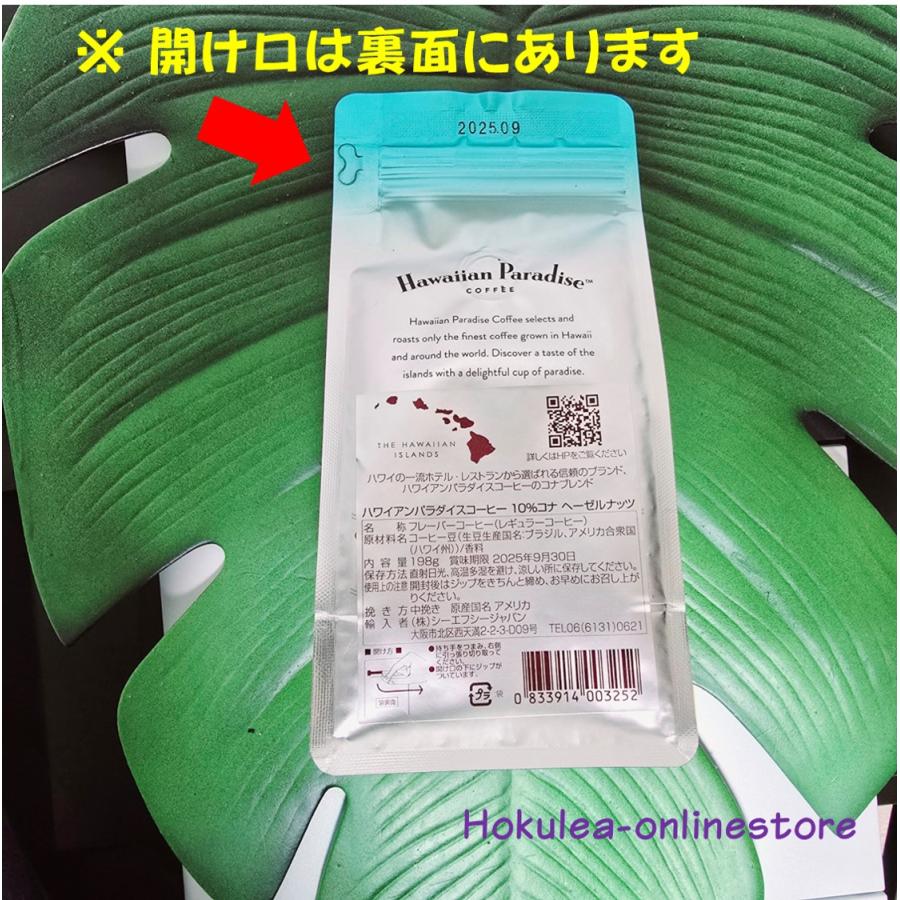 Hawaiian Paradaise COFFEE コナコーヒー100% 粉 198g 1袋