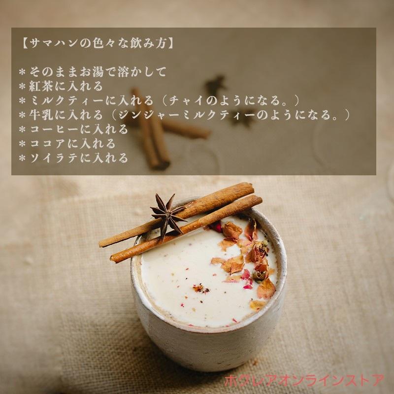サマハン2箱20包 正規品 ハーブスパイスティー お湯にサッと溶ける 簡単 温活 冷え対策 生姜入り きび糖 健康茶 ぽかぽか 天然植物由来 リラックス :sama0002:ホクレアオンラインストアヤフー店 - 通販 - Yahoo!ショッピング サマハン2箱20包 正規品 ハーブスパイスティー お湯にサッと溶ける 簡単 温活 冷え対策 生姜入り きび糖 健康茶 ぽかぽか 天然植物由来 リラックス :sama0002:ホクレアオンラインストアヤフー店 - 通販 - Yahoo!ショッピング