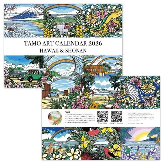 カレンダー 2026 壁掛け 見開きA3サイズ TAMO ART CALENDAR2026 ハワイ