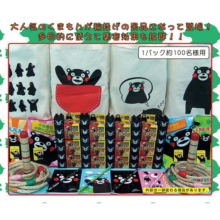 くまモン輪投げおもちゃパック 総数100ヶパック くまモングッズ 輪投げ 縁日 お祭り イベント 00 ホクレア 通販 Yahoo ショッピング