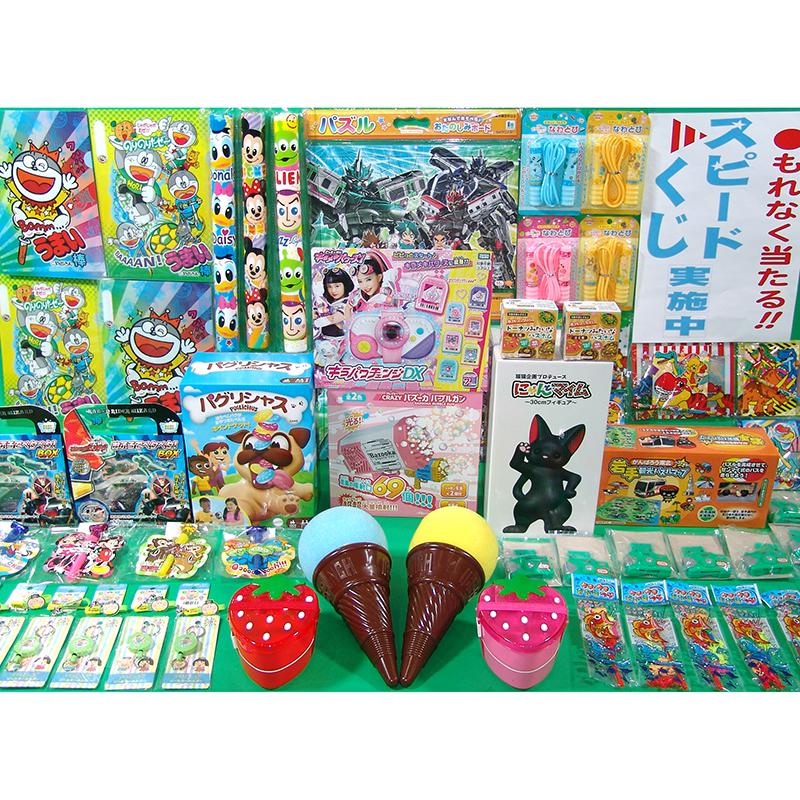 おもちゃ三角くじ抽選大会100名様用【縁日 お祭り用品 抽選グッズ 景品