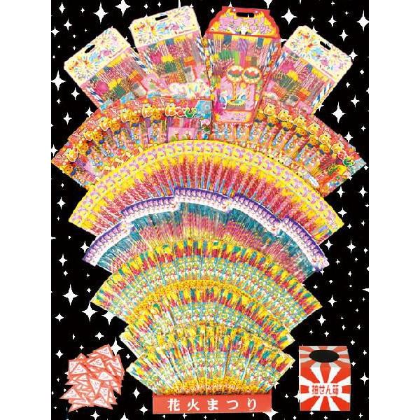 高い素材 花火まつりプレゼント0人用 代引き不可商品です 早割クーポン Www Ladislexia Net