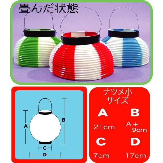 ポリエチレンナツメ型提灯(ちょうちん)（小）T-6 【提灯 縁日 お祭り