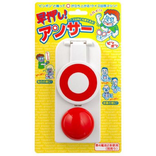 早押し アンサー 7656 パーティー 早押し クイズ なぞなぞ イベント 早押しボタン Pak 0048 ホクレア 通販 Yahoo ショッピング