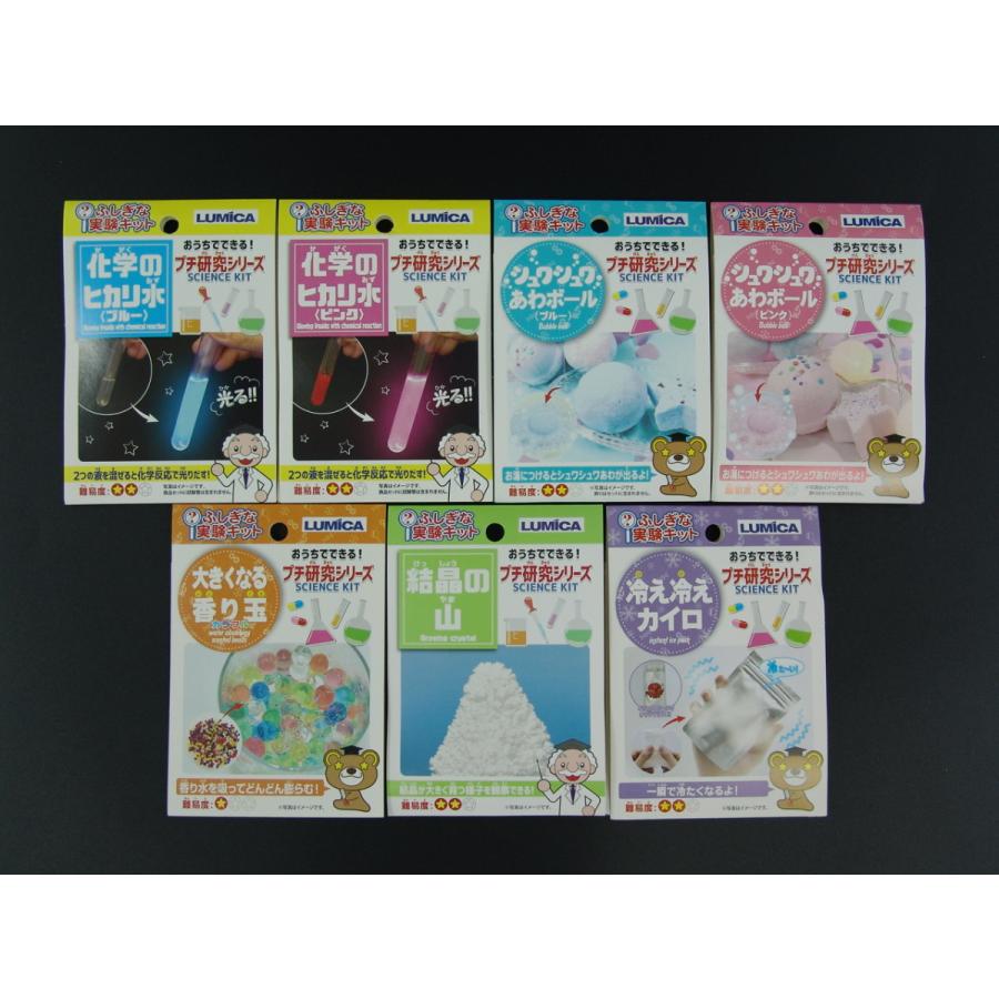 ふしぎな実験キット 7日間おまかせセット 写真の中から取り混ぜ7種類 手作り 実験 子供向け 簡単 個人向け おうち時間 自由研究 Te1 ホクレア 通販 Yahoo ショッピング