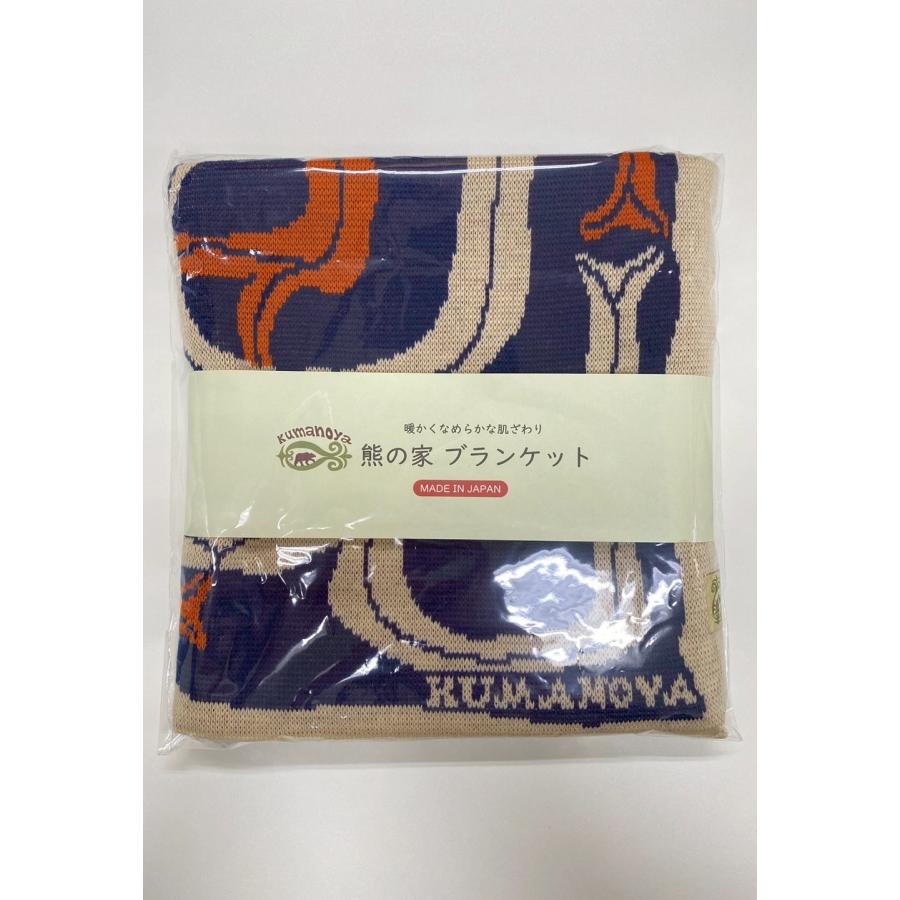 熊の家アイヌ ニットブランケット ひざ掛け アイヌ文様 アイヌ紋様