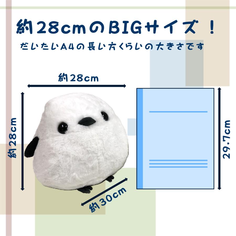 シマエナガBIGぬいぐるみ [ふくふくシマエナガ BIGシマちゃん] 雪の