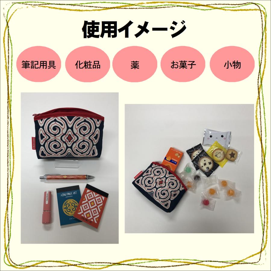 アイヌのくらし 底ハギポーチ アイヌ文様 アイヌ紋様 グッズ ポーチ