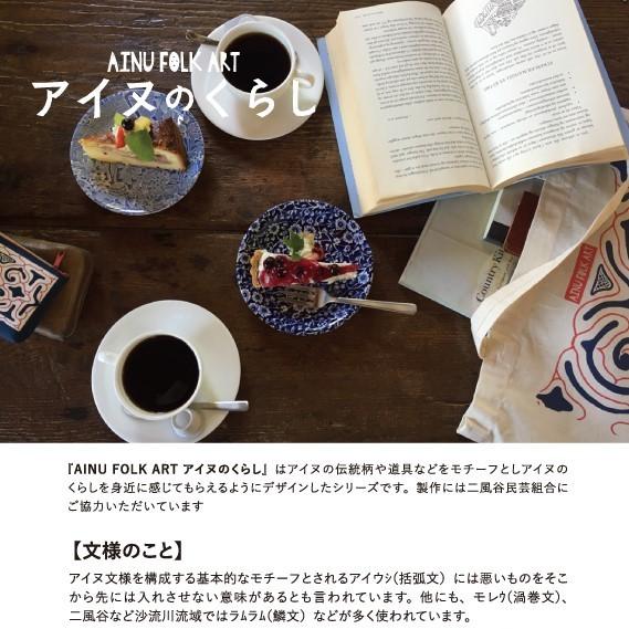 アイヌのくらし ポケット ティッシュケース アイヌ文様 アイヌ紋様