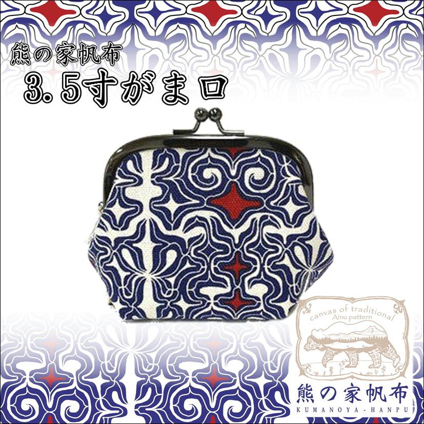 アイヌ帆布3.5寸がま口 アイヌ文様 アイヌ紋様 グッズ 小銭入れ コイン