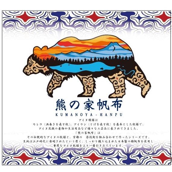 アイヌ帆布 マチ付 カードケース アイヌ文様 アイヌ紋様 グッズ 小物