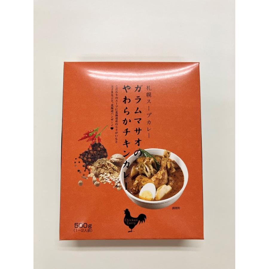 ベル食品 ガラムマサオやわらかチキンカレー 500g : ほっとらんど