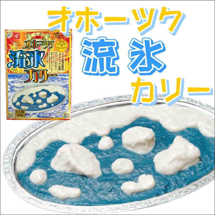 ベル食品 クリシュナ オホーツク流氷カリー 220g スッキリ いわトピ