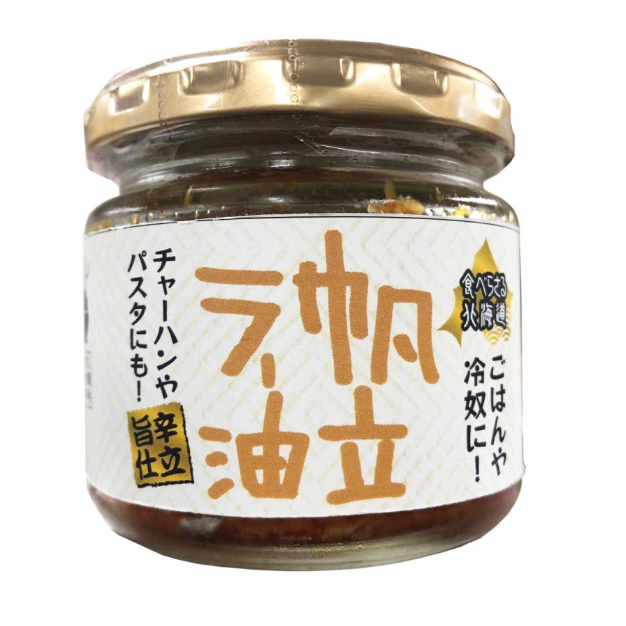 帆立ラー油 100g : ほっとらんど北海道 - 通販 - Yahoo!ショッピング