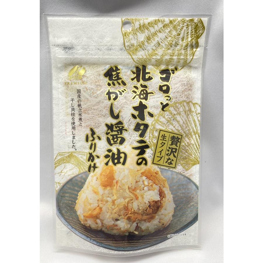 澤田食品 ゴロっと北海ホタテの焦がし醤油ふりかけ 贅沢な生タイプ