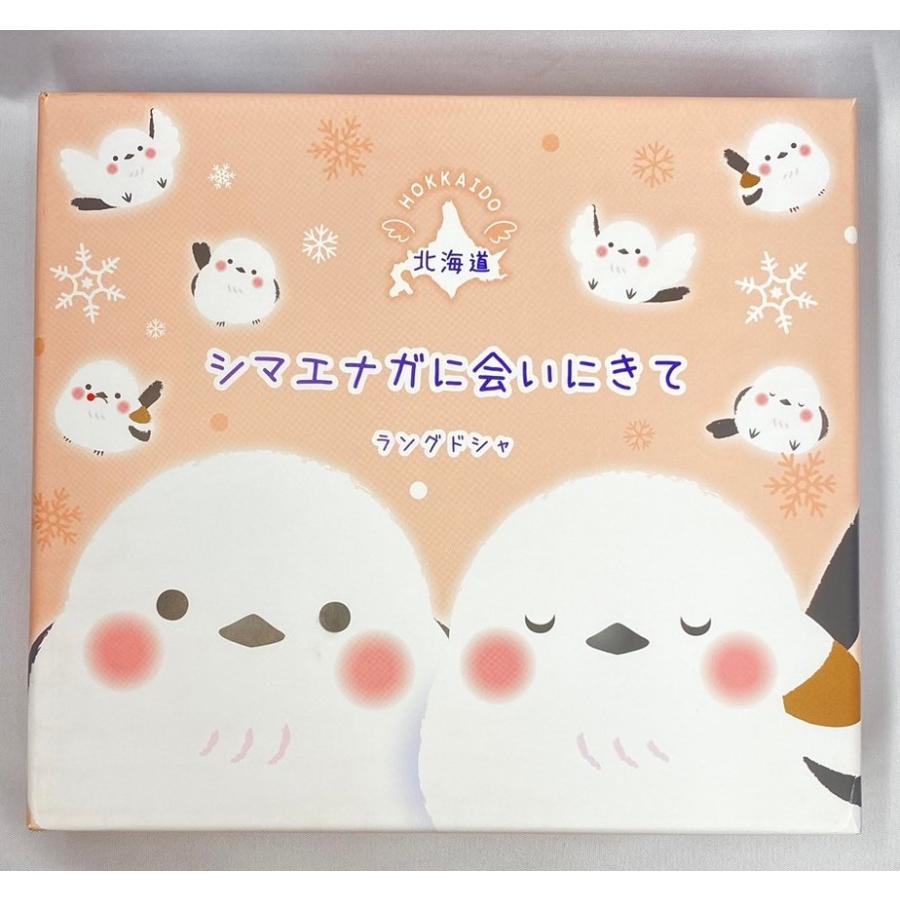 北海道 シマエナガに会いにきて チョコレートラングドシャ 10枚入 雪の妖精 |  | 05