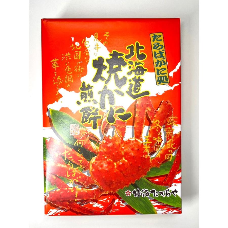 焼きかにせんべい 小 14枚入 北海たからや たらばがに処 煎餅 |  | 01