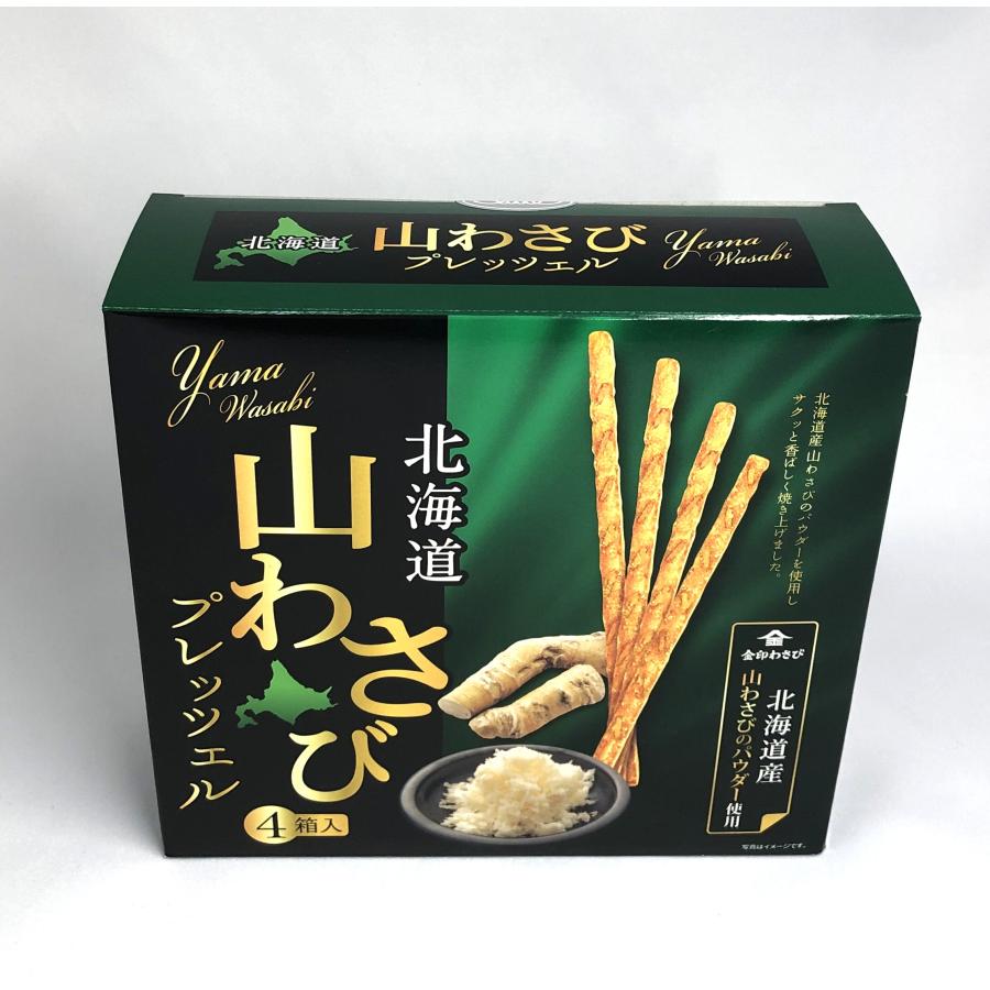 北海道 山わさびプレッツェル 2袋入4箱 金印わさび 山山葵 山ワサビ
