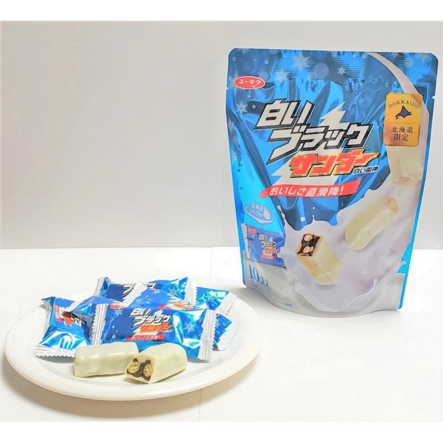 有楽製菓 白いブラックサンダー 10袋入 ユーラク 北海道 お土産