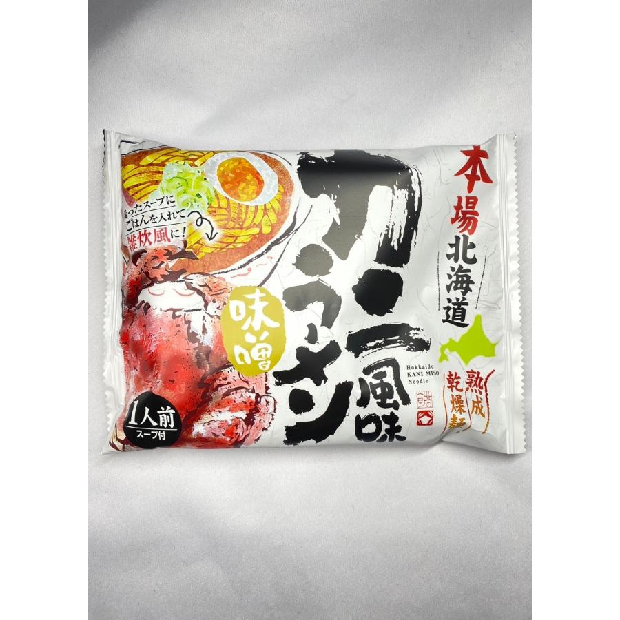 藤原製麺 本場北海道 カニ風味味噌ラーメン 熟成乾燥麺使用