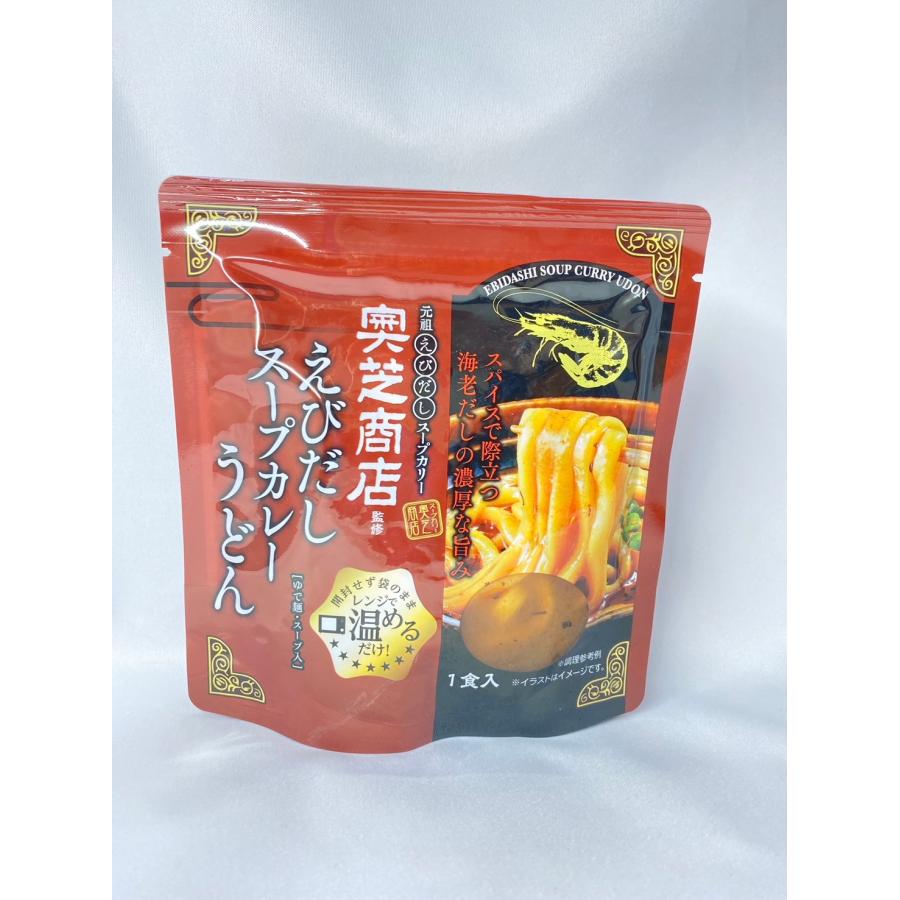 奥芝商店 奥芝商店監修 えびだしスープカレーうどん レンジ調理 ゆで麺