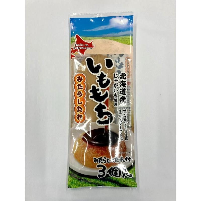 選べる いももち 3食入 ×2個 みたらし ハニーバター 黒ゴマ じゃがいも
