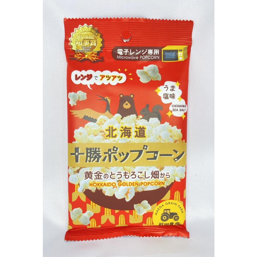 前田農産 十勝ポップコーン 1袋 2個セット うま塩味 とうもろこし レンジ専用 北海道産 国産 送料込み ポイント消化 どさんこワイド |  | 01