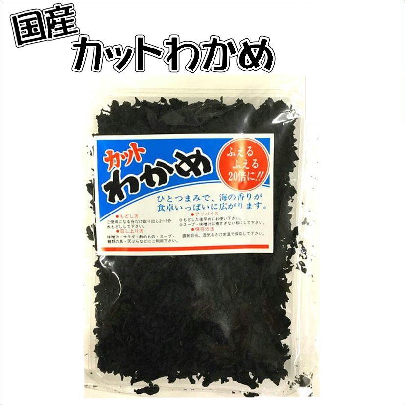 国産 カットわかめ 80g がごめ昆布入つまみとろろ セット 北海道産