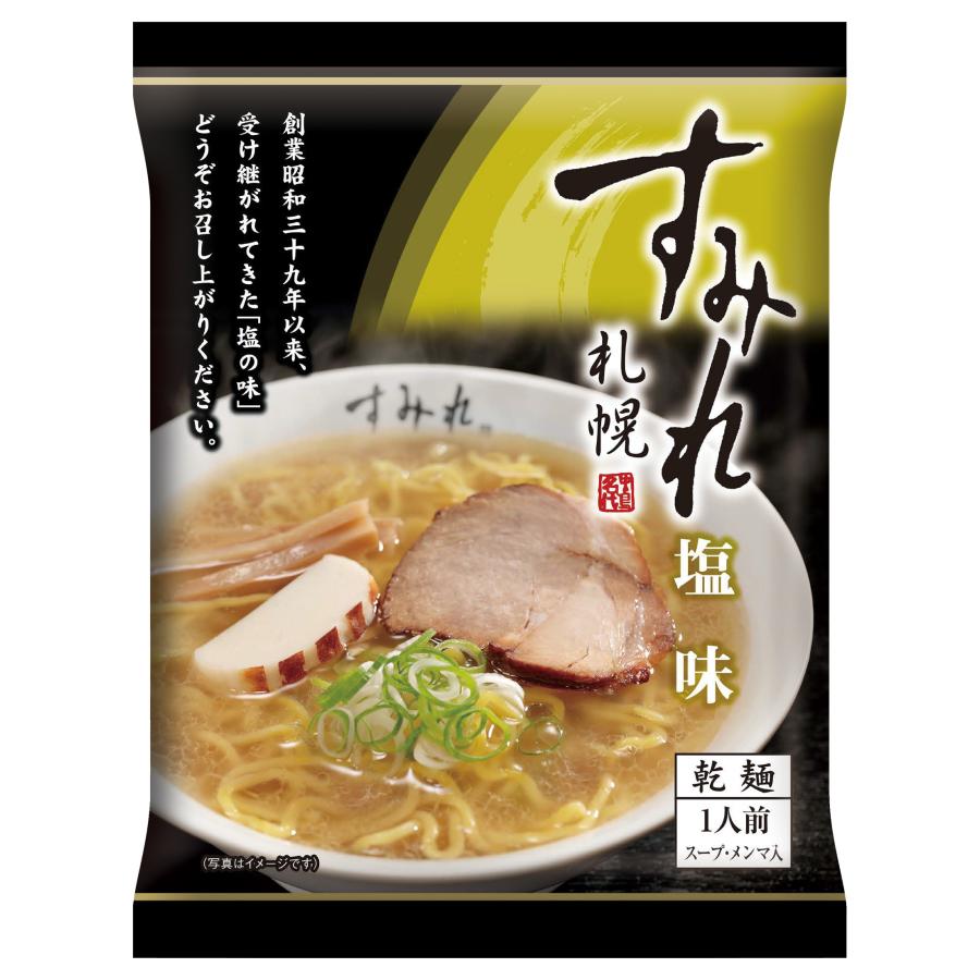 選べる 札幌すみれラーメン ×2食セット 乾燥麺 西山製麺 北海道産 インスタント麺 即席 クロネコゆうパケット 送料込み ポイント消化 北海道産小麦使用 | 西山製麺 | 02