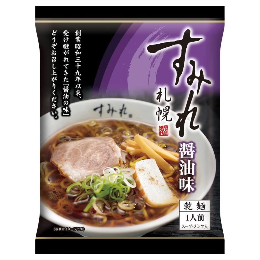 選べる 札幌すみれラーメン ×2食セット 乾燥麺 西山製麺 北海道産 インスタント麺 即席 クロネコゆうパケット 送料込み ポイント消化 北海道産小麦使用 | 西山製麺 | 06