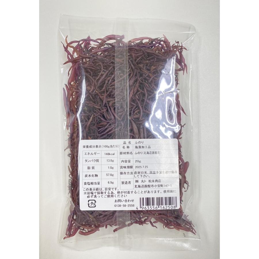 天然ふのり　2個セット　函館産　北海道産　海藻　味噌汁　国産　サラダ　ポイント消化　送料無料　送料込み |  | 02