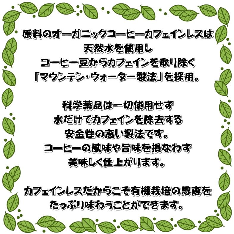 送料込み オーガニック珈琲 カフェインレス ×15袋 ドリップパック 有機