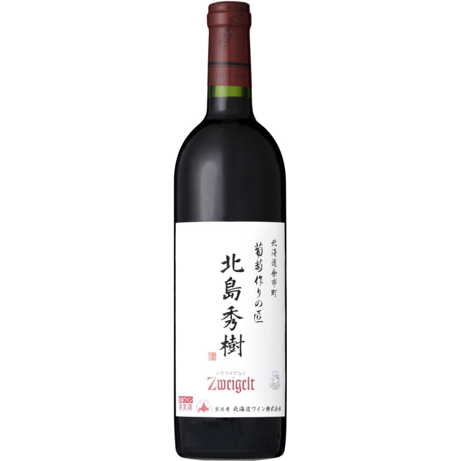 北海道ワイン 葡萄作りの匠 北島秀樹ツヴァイゲルト 赤 ミディアム 750ml｜hokumin｜02
