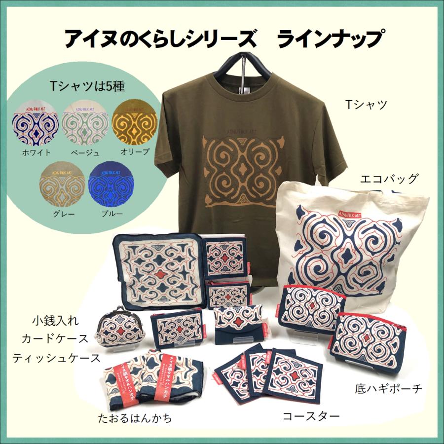 アイヌの文様 送料込み アイヌのくらし ファスナー付カードケース アイヌ文様