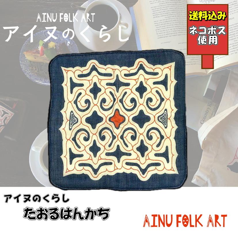 北海道 アイヌ紋様と猫 JK ハンドメイド 一品物 タペストリー 壁掛け