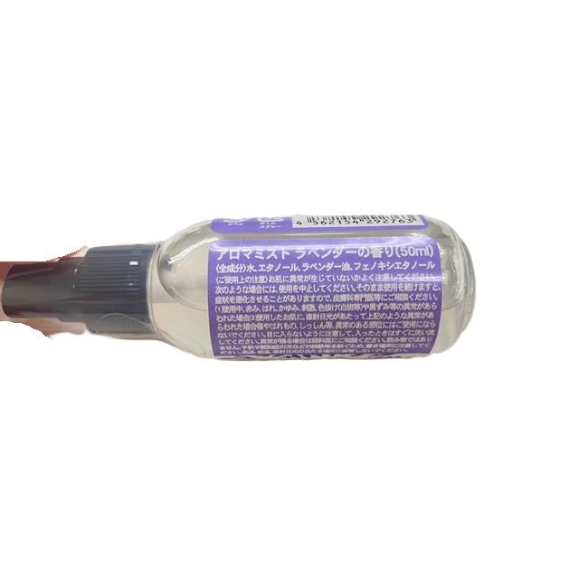 送料込み 富良野ラベンダーミスト アロマミスト 50ml 上富良野産オイル