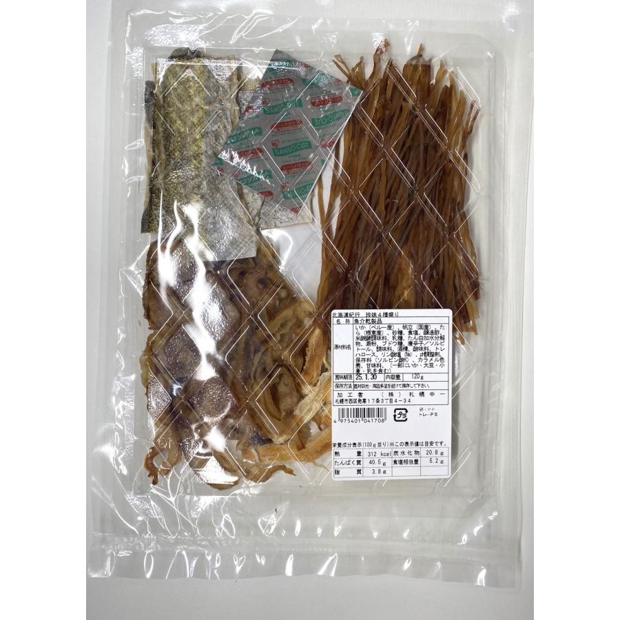 送料込み 中一 北海道紀行 珍味4種盛り 鱈ロール 帆立焼耳 するめ