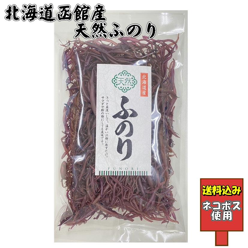 北海道産手摘み天然乾燥寒ふのり500g北海道産業務価格のお徳用大袋特価 送料込み 天然ふのり 函館産 北海道産 海藻 国産 味噌汁 サラダ