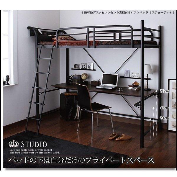 宮棚 北欧風 ベッド 黒 フレームのみ ロフトベッド Luk It ハイタイプ ロフトベッド デスク付き コンセント付き デスク付き おしゃれな家具雑貨