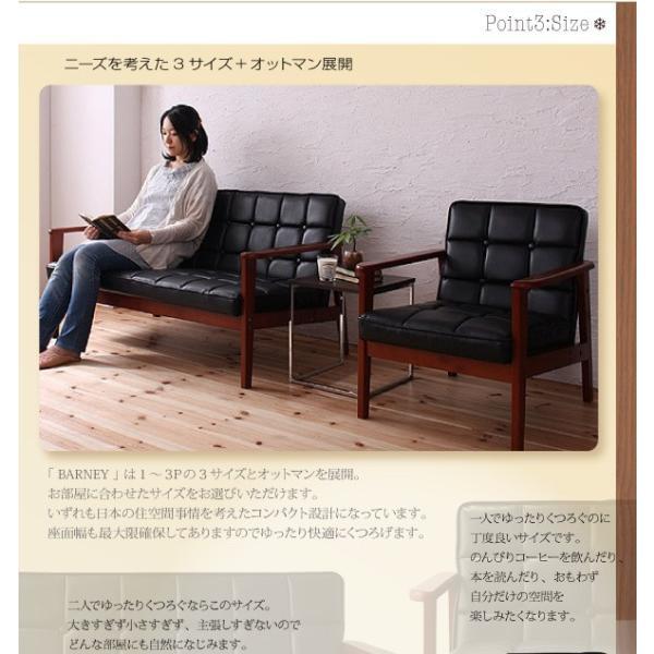 ソファ 一人掛け PVCレザー レトロ 黒色/ブラック 木肘 ソファー 