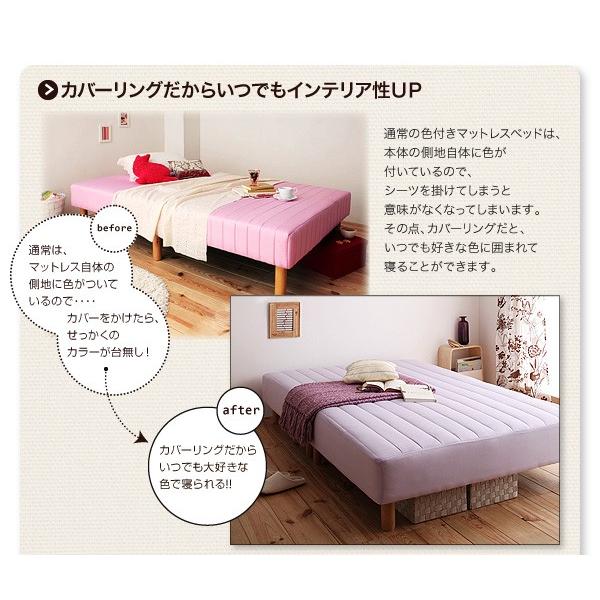 宅送 脚付きマットレスベッド シングル 脚22cm 国産ポケットコイル マットレスベッド 色 カバーリング 爆安プライス Cafeduberry Com