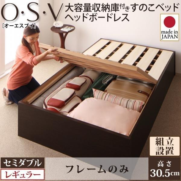 高知インター店 組立設置付 セミダブル 深さレギュラー すのこベッド ベッドフレームのみ 大容量収納庫付きベッド 北欧風 おしゃれな家具雑貨 Luk It 通販 Yahoo ショッピング 最適な材料 Assureapm Com