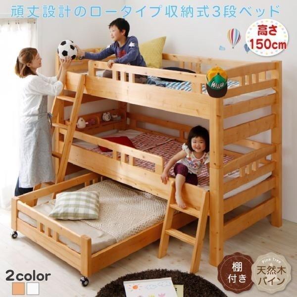 北欧風 おしゃれな家具雑貨 Luk-it三段ベッド コンパクト 頑丈設計 ベッドフレームのみ 耐荷重 120kg 豊富な品