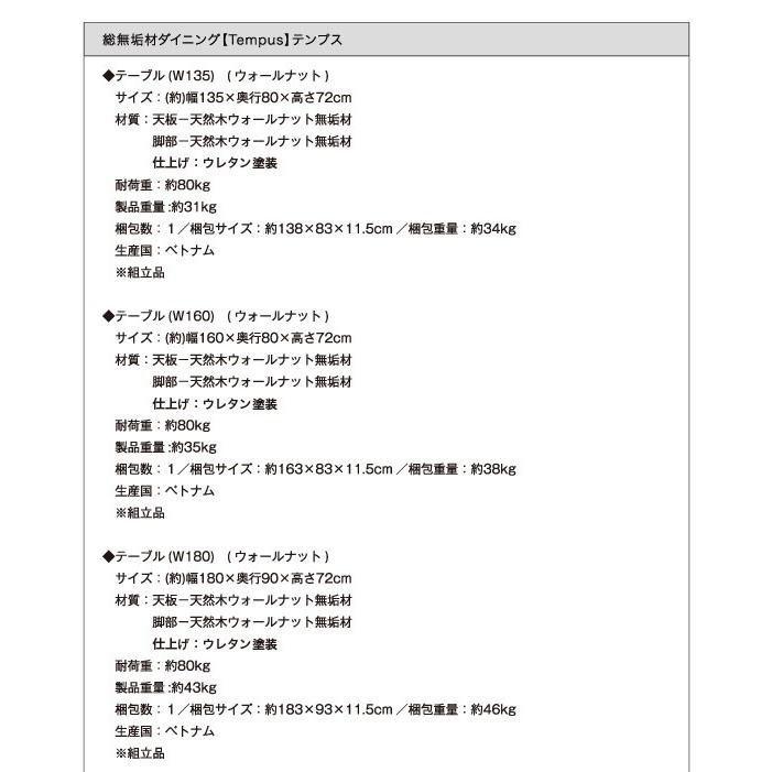 ダイニングテーブルセット 4人用 5点セット ウォールナット 〔テーブルW135+チェア4脚/PVC座面〕 総無垢材｜hokuo-lukit｜16