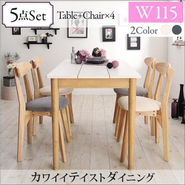 ダイニングテーブルセット 4人用 正方形 かわいいテーブル 5点セット テーブル幅115cm チェア4脚 北欧風 おしゃれな家具雑貨 Luk It 通販 Yahoo ショッピング