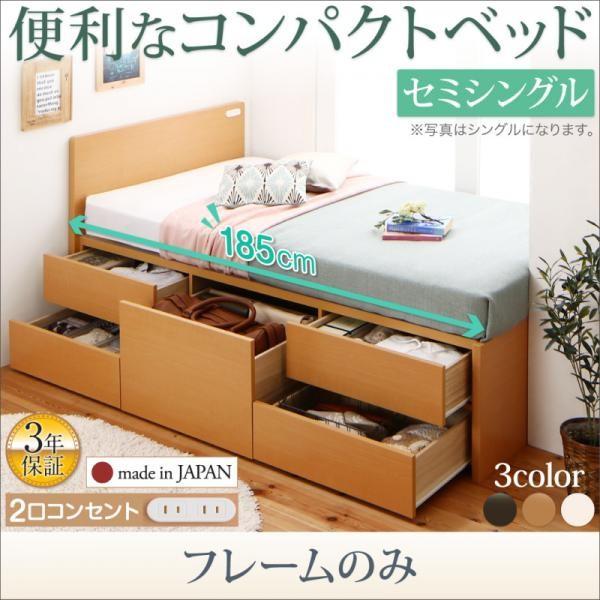 最も優遇 組立設置付 日本製ベッド シングル ショート丈 ベッドフレームのみ コンセント付き コンパクト チェスト収納ベッド 全商品オープニング価格特別価格 Blog Lonolife Com